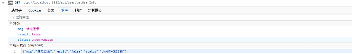 SpingBoot+SpringSecurity跨域访问，在请求头headers中加token后，跨域访问请求失败 语言学习 第4张