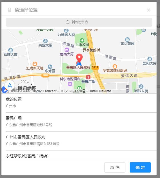 基于ELEMENT-UI的DIALOG对话框组件和腾讯地图选点组件封一个后台可用的经纬度选择组件 vue学习 第2张
