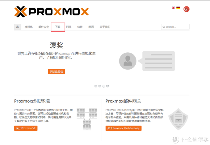 蜗牛矿渣装机教程 篇一：搞定PVE虚拟机 linux学习 第9张