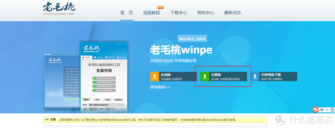 蜗牛矿渣装机教程 篇一：搞定PVE虚拟机 linux学习 第8张