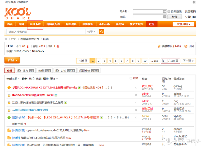 蜗牛矿渣装机教程 篇一：搞定PVE虚拟机 linux学习 第12张