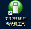 蜗牛矿渣装机教程 篇一：搞定PVE虚拟机 linux学习 第18张
