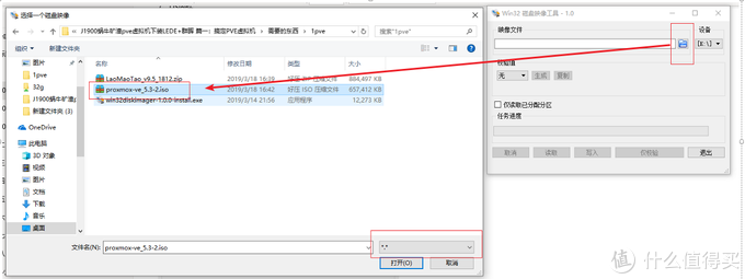 蜗牛矿渣装机教程 篇一：搞定PVE虚拟机 linux学习 第21张