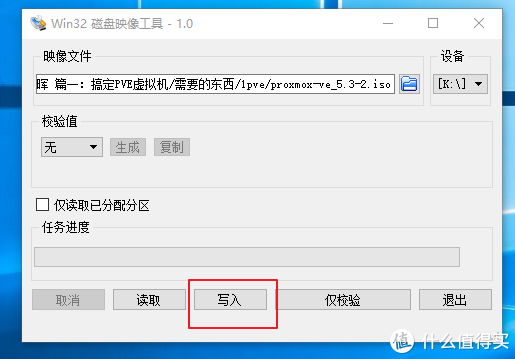 蜗牛矿渣装机教程 篇一：搞定PVE虚拟机 linux学习 第22张