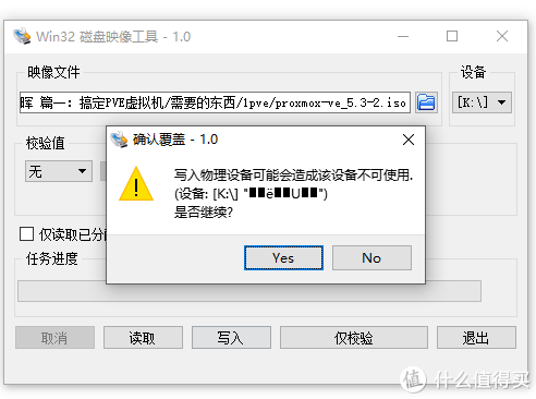 蜗牛矿渣装机教程 篇一：搞定PVE虚拟机 linux学习 第23张