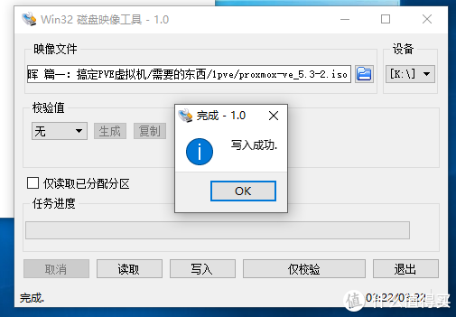 蜗牛矿渣装机教程 篇一：搞定PVE虚拟机 linux学习 第25张