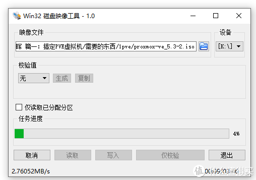 蜗牛矿渣装机教程 篇一：搞定PVE虚拟机 linux学习 第24张