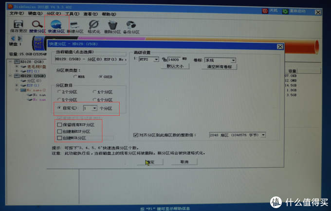 蜗牛矿渣装机教程 篇一：搞定PVE虚拟机 linux学习 第33张