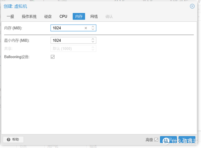 蜗牛矿渣装机教程 篇二：搞定LEDE软路由 linux学习 第9张