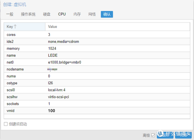 蜗牛矿渣装机教程 篇二：搞定LEDE软路由 linux学习 第11张
