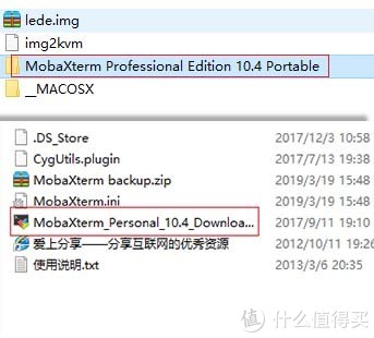 蜗牛矿渣装机教程 篇二：搞定LEDE软路由 linux学习 第16张