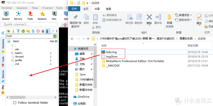 蜗牛矿渣装机教程 篇二：搞定LEDE软路由 linux学习 第22张