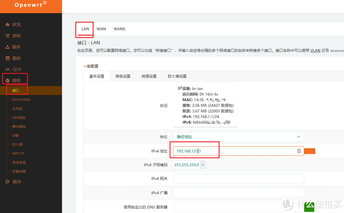蜗牛矿渣装机教程 篇二：搞定LEDE软路由 linux学习 第44张