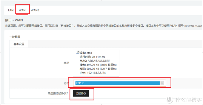蜗牛矿渣装机教程 篇二：搞定LEDE软路由 linux学习 第49张