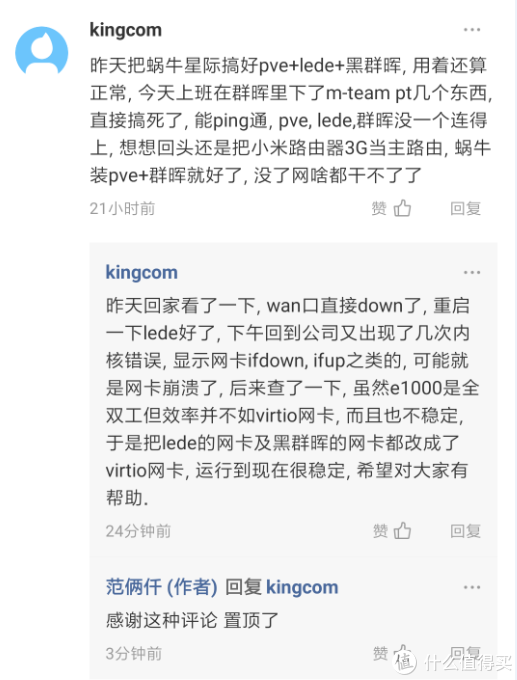 蜗牛矿渣装机教程 篇三：搞定黑群晖NAS linux学习 第5张