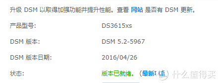 蜗牛矿渣装机教程 篇三：搞定黑群晖NAS linux学习 第9张