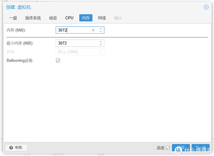 蜗牛矿渣装机教程 篇三：搞定黑群晖NAS linux学习 第19张