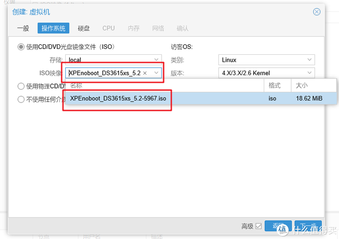 蜗牛矿渣装机教程 篇三：搞定黑群晖NAS linux学习 第16张