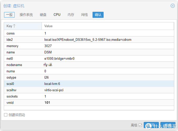 蜗牛矿渣装机教程 篇三：搞定黑群晖NAS linux学习 第21张