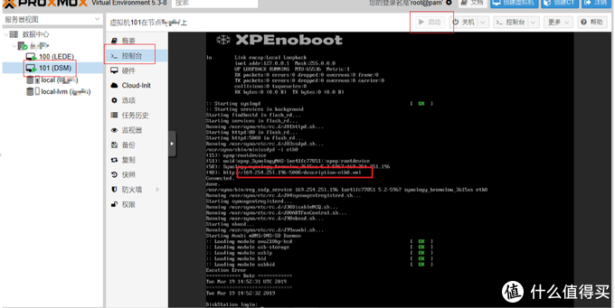 蜗牛矿渣装机教程 篇三：搞定黑群晖NAS linux学习 第24张