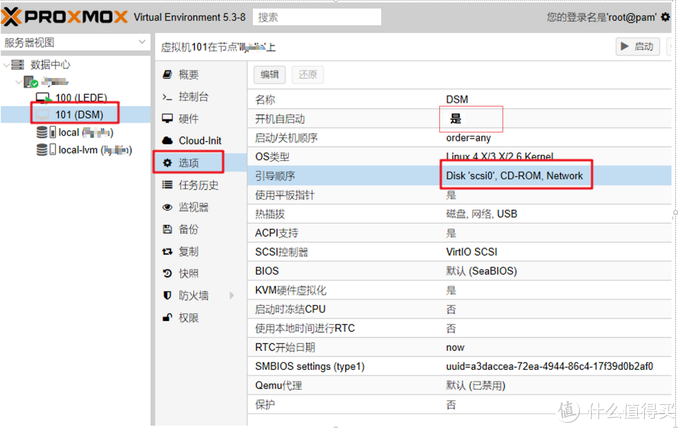 蜗牛矿渣装机教程 篇三：搞定黑群晖NAS linux学习 第22张