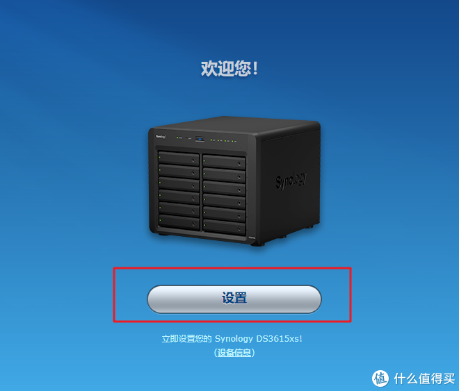 蜗牛矿渣装机教程 篇三：搞定黑群晖NAS linux学习 第28张
