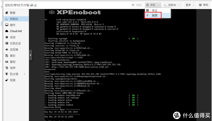 蜗牛矿渣装机教程 篇三：搞定黑群晖NAS linux学习 第25张