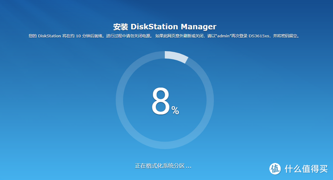 蜗牛矿渣装机教程 篇三：搞定黑群晖NAS linux学习 第37张
