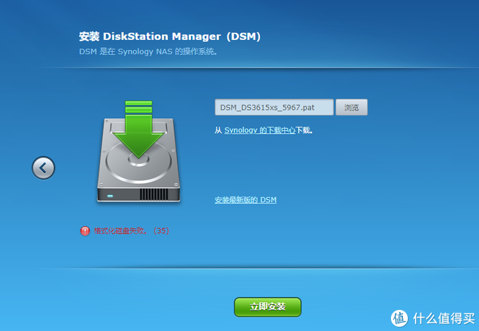 蜗牛矿渣装机教程 篇三：搞定黑群晖NAS linux学习 第33张