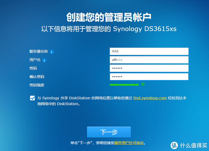 蜗牛矿渣装机教程 篇三：搞定黑群晖NAS linux学习 第40张