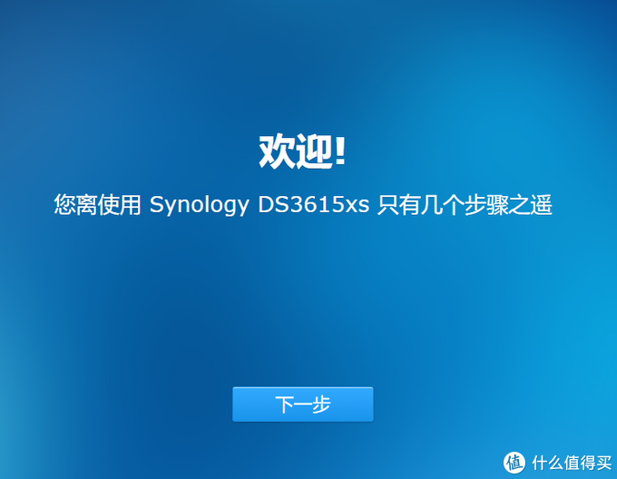 蜗牛矿渣装机教程 篇三：搞定黑群晖NAS linux学习 第39张