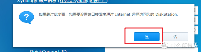 蜗牛矿渣装机教程 篇三：搞定黑群晖NAS linux学习 第43张