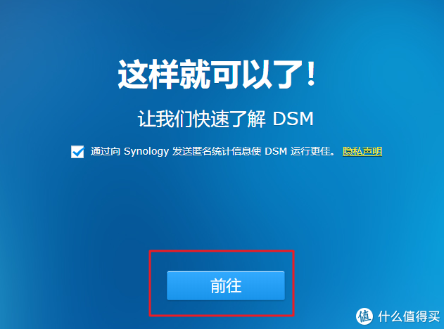 蜗牛矿渣装机教程 篇三：搞定黑群晖NAS linux学习 第44张