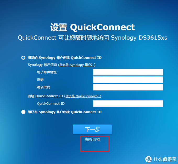 蜗牛矿渣装机教程 篇三：搞定黑群晖NAS linux学习 第42张