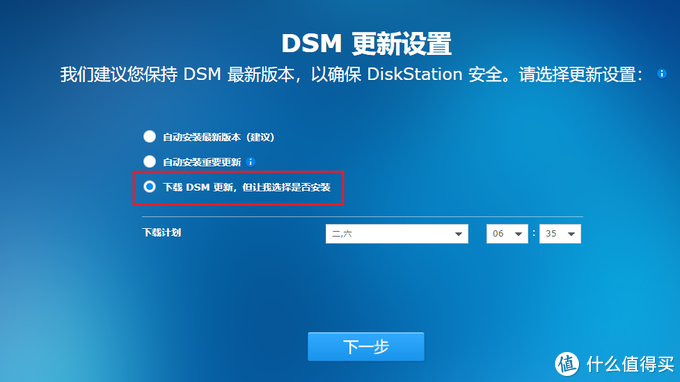 蜗牛矿渣装机教程 篇三：搞定黑群晖NAS linux学习 第41张