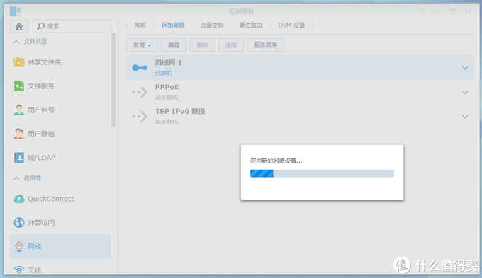 蜗牛矿渣装机教程 篇三：搞定黑群晖NAS linux学习 第48张