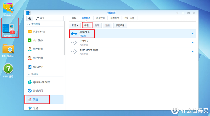蜗牛矿渣装机教程 篇三：搞定黑群晖NAS linux学习 第46张