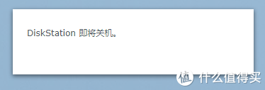 蜗牛矿渣装机教程 篇四：群晖加硬盘 linux学习 第5张
