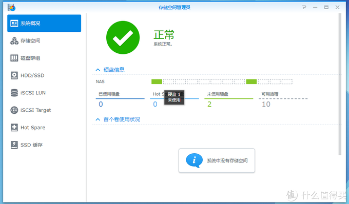 蜗牛矿渣装机教程 篇四：群晖加硬盘 linux学习 第24张