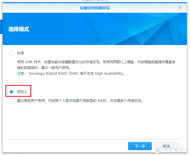 蜗牛矿渣装机教程 篇四：群晖加硬盘 linux学习 第27张