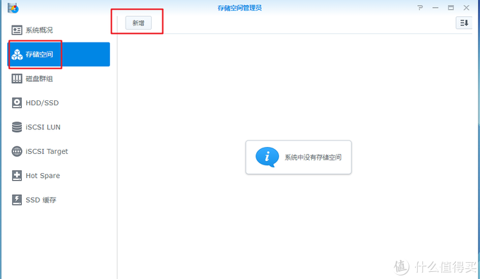 蜗牛矿渣装机教程 篇四：群晖加硬盘 linux学习 第26张
