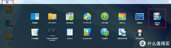 蜗牛矿渣装机教程 篇四：群晖加硬盘 linux学习 第23张