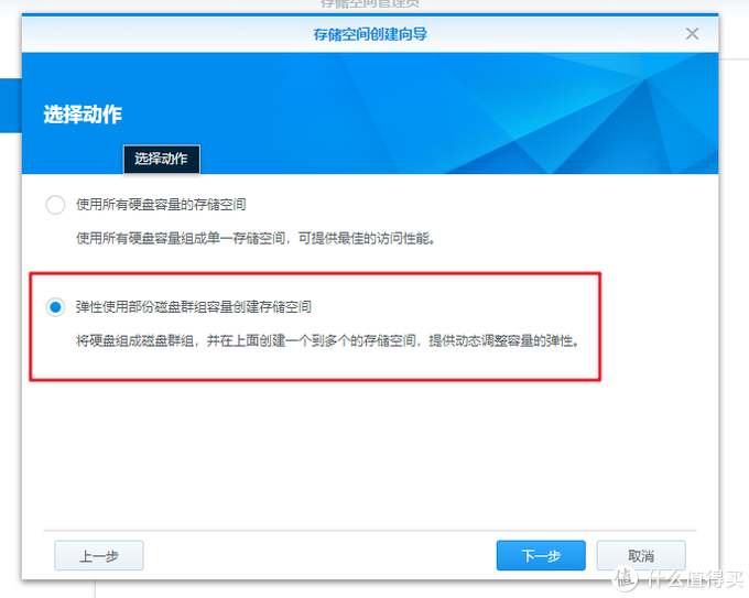 蜗牛矿渣装机教程 篇四：群晖加硬盘 linux学习 第28张