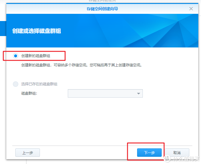 蜗牛矿渣装机教程 篇四：群晖加硬盘 linux学习 第29张