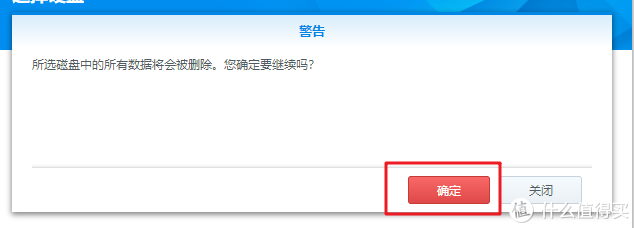 蜗牛矿渣装机教程 篇四：群晖加硬盘 linux学习 第31张
