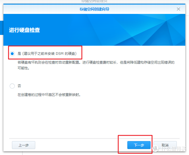蜗牛矿渣装机教程 篇四：群晖加硬盘 linux学习 第33张