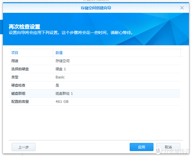 蜗牛矿渣装机教程 篇四：群晖加硬盘 linux学习 第35张