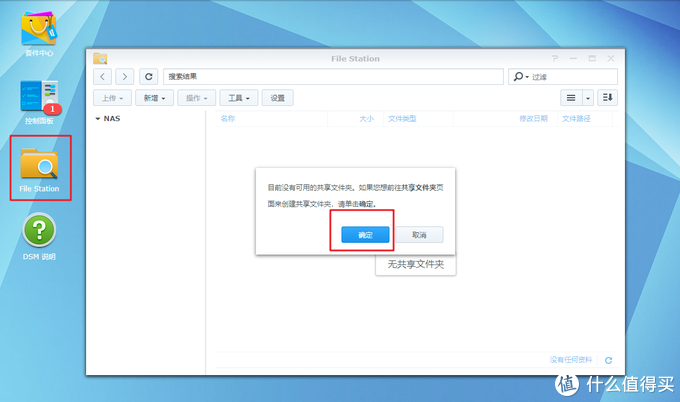 蜗牛矿渣装机教程 篇四：群晖加硬盘 linux学习 第37张