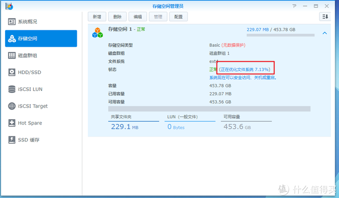蜗牛矿渣装机教程 篇四：群晖加硬盘 linux学习 第36张