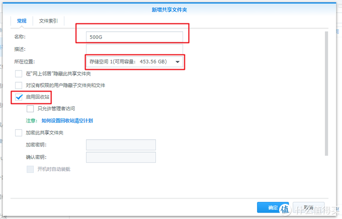 蜗牛矿渣装机教程 篇四：群晖加硬盘 linux学习 第38张